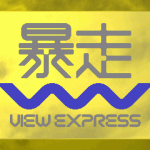 BVE 1 的 Splash screen