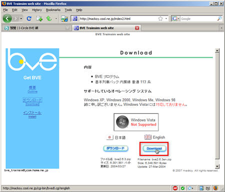 BVE 2 下載頁